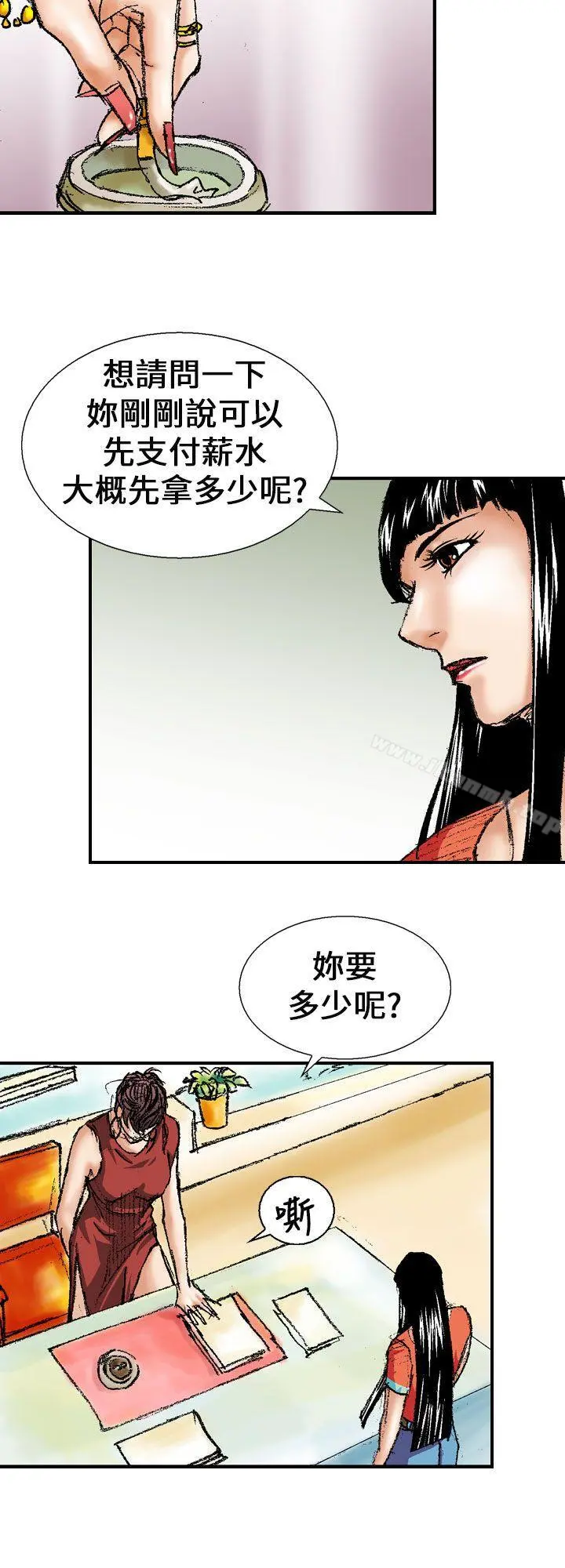 魔鬼(完结) 第1话 第12页