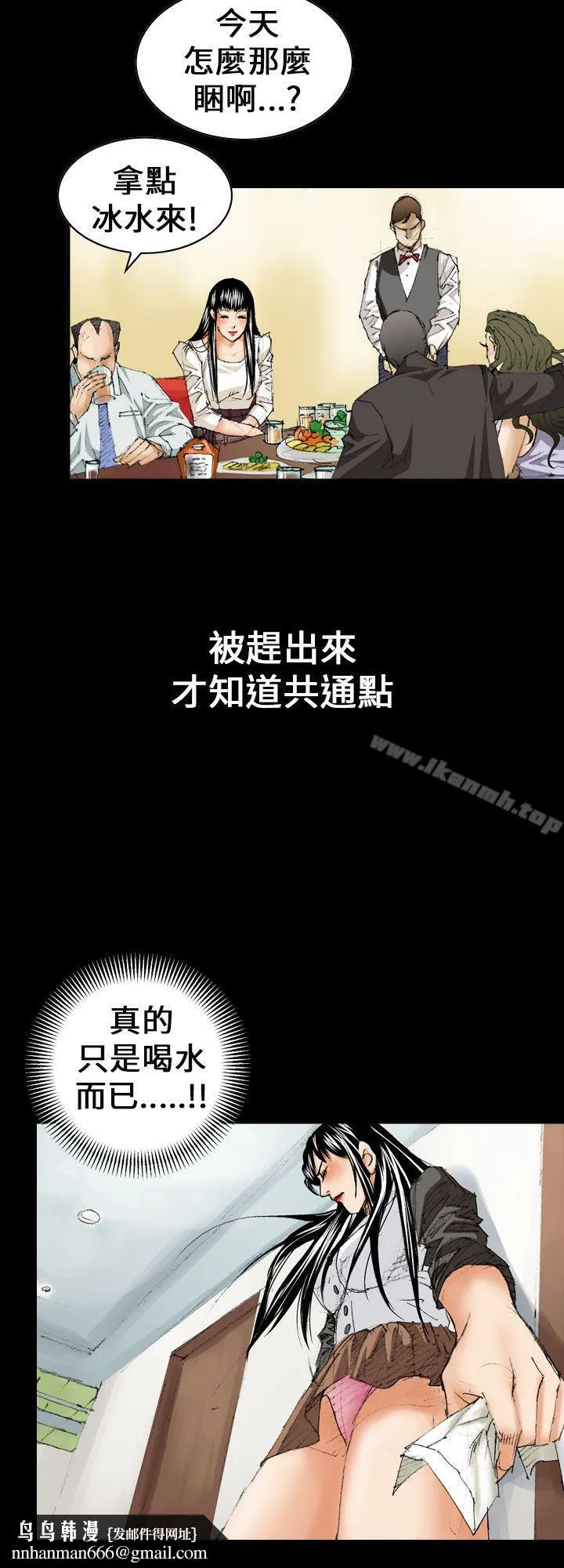 魔鬼(完结) 第11话 第14页