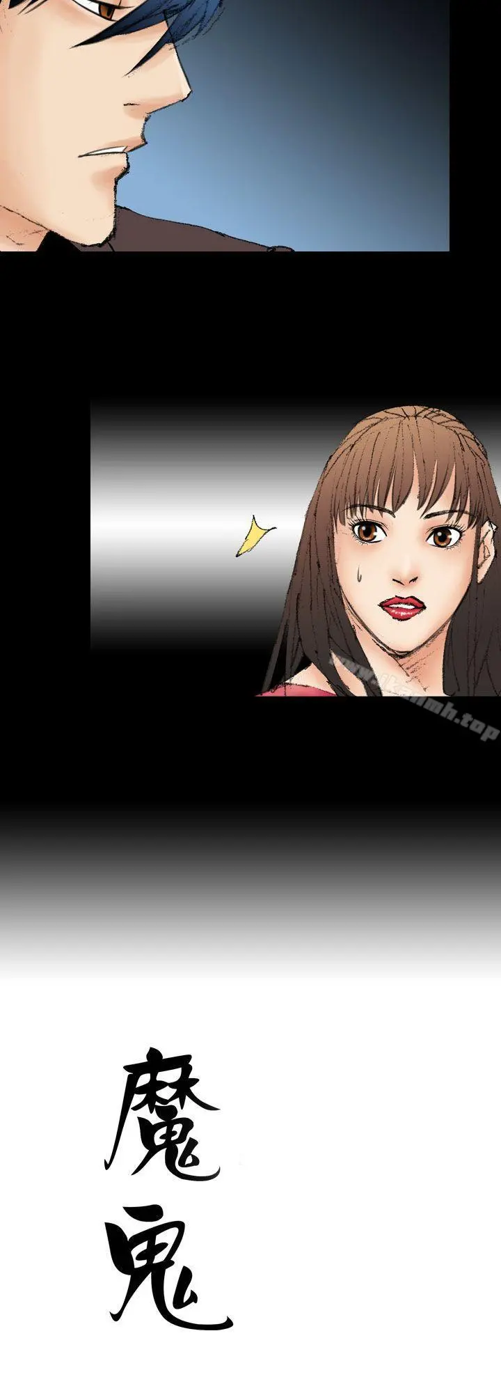 魔鬼(完结) 第11话 第24页