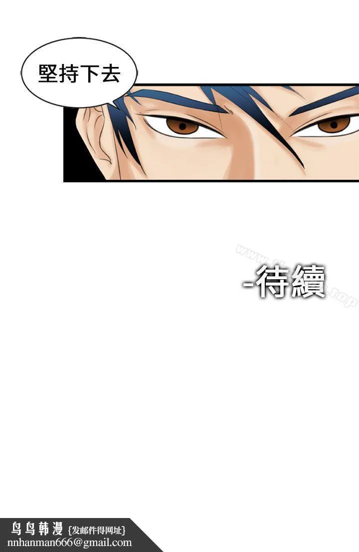 魔鬼(完结) 第11话 第25页
