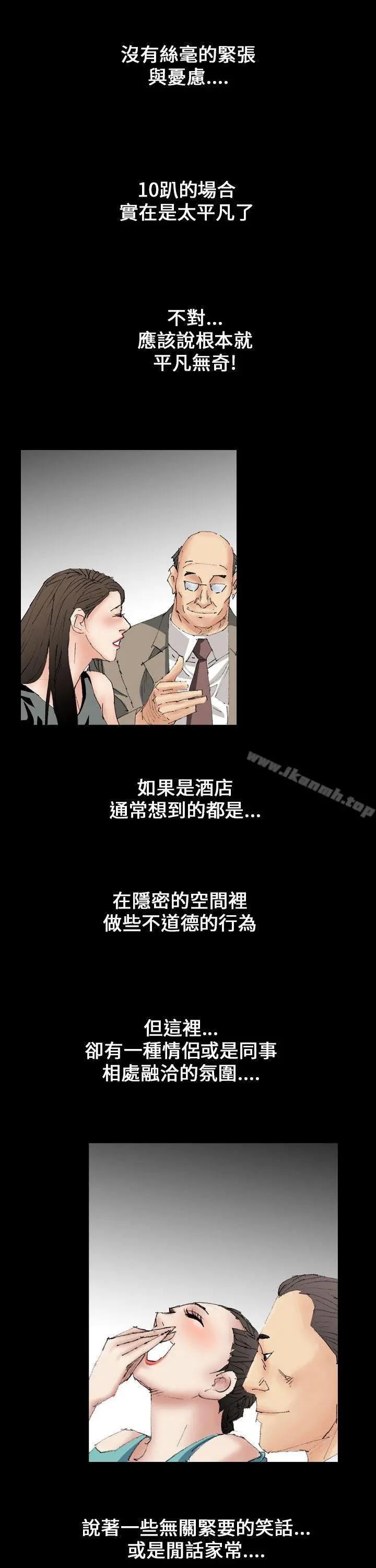 魔鬼(完结) 第11话 第5页
