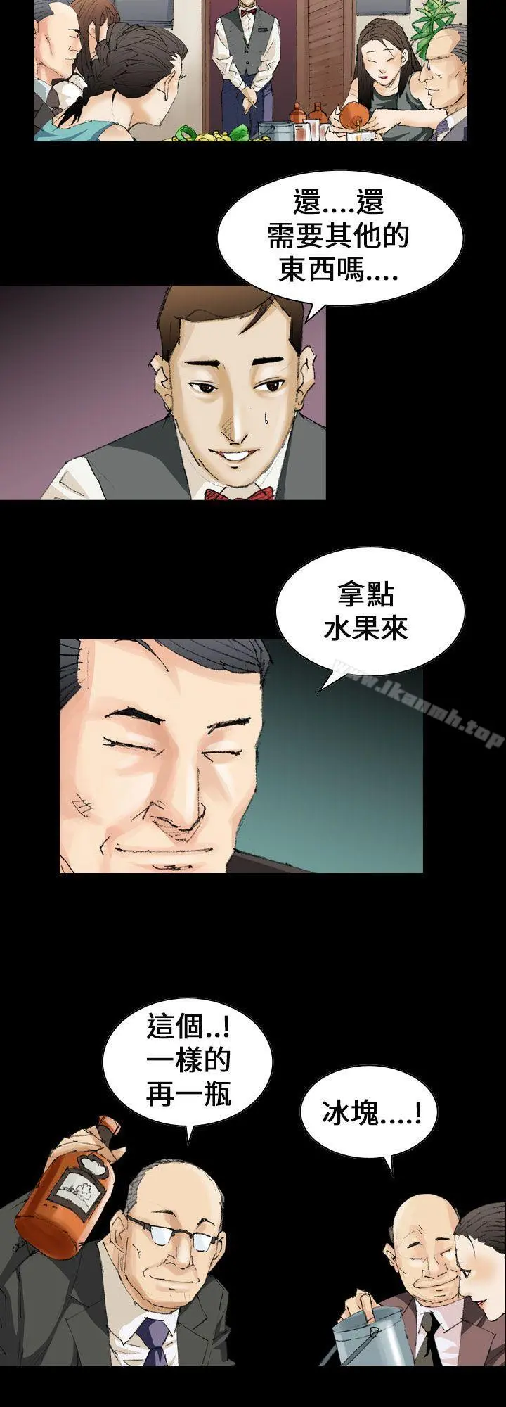 魔鬼(完结) 第11话 第12页