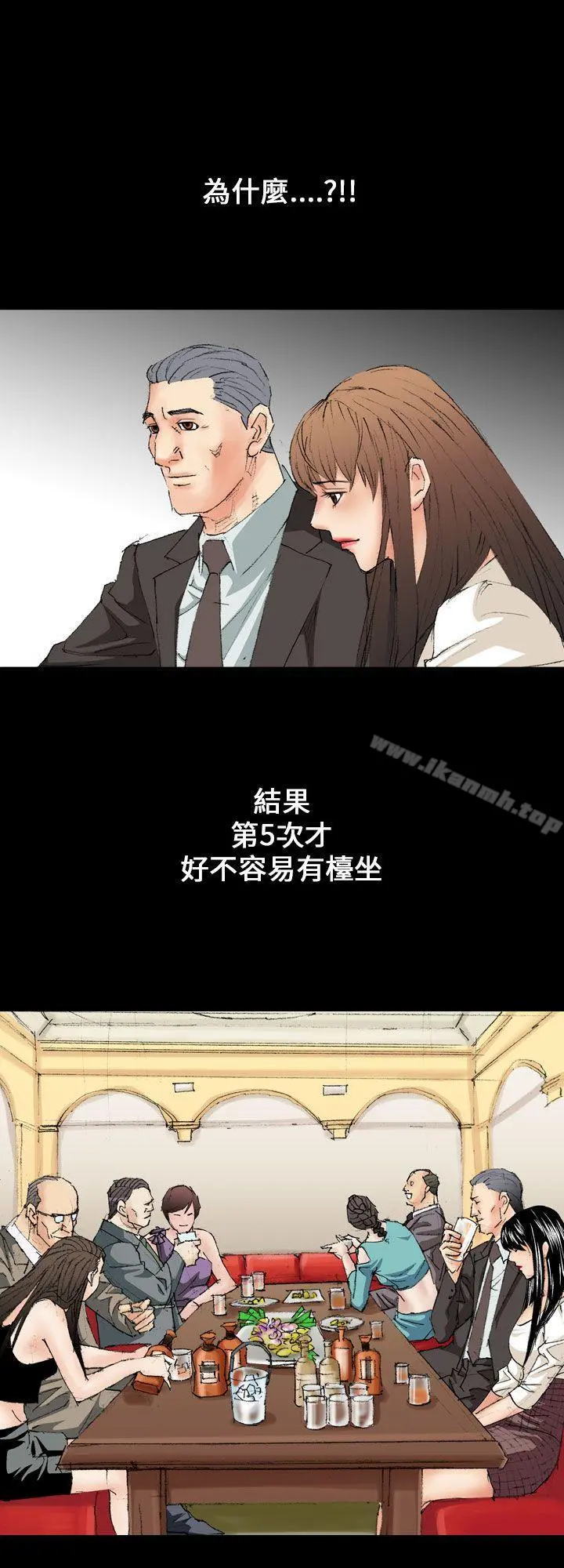 魔鬼(完结) 第11话 第4页