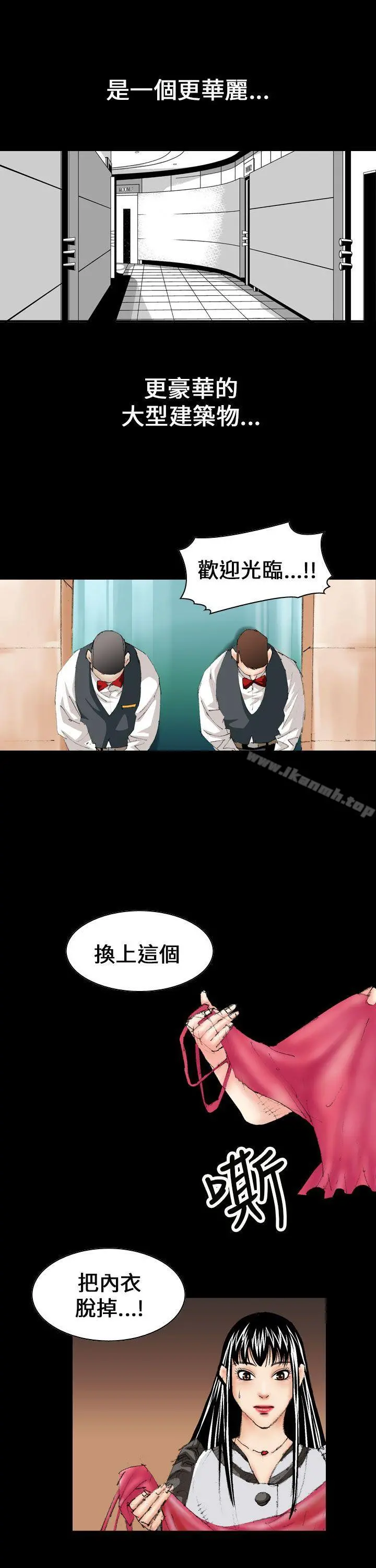 魔鬼(完结) 第11话 第21页