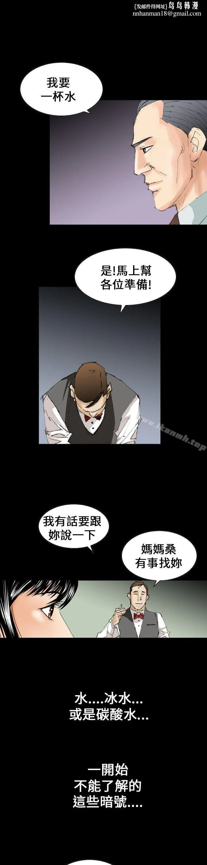 魔鬼(完结) 第11话 第13页