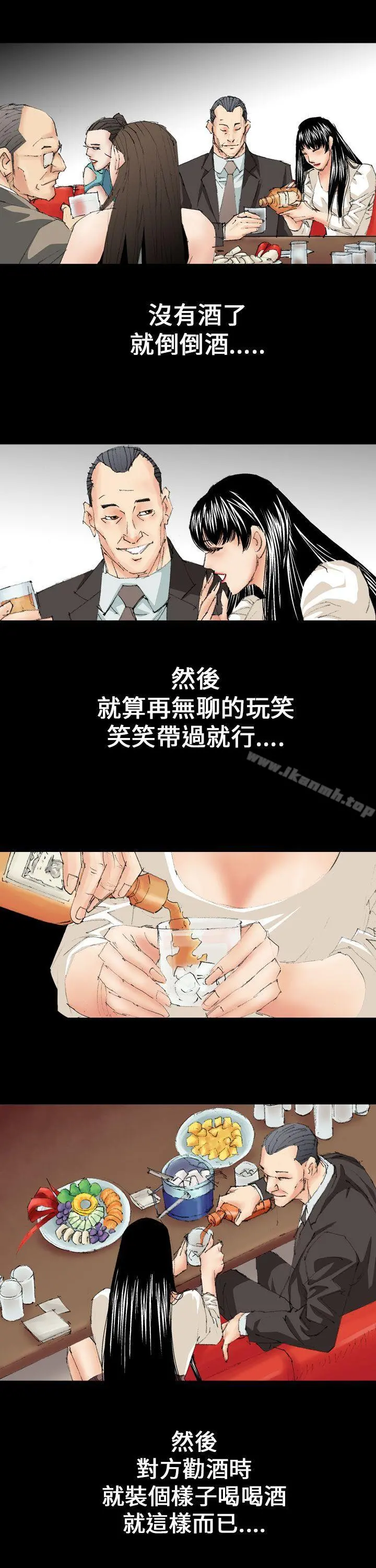 魔鬼(完结) 第11话 第7页
