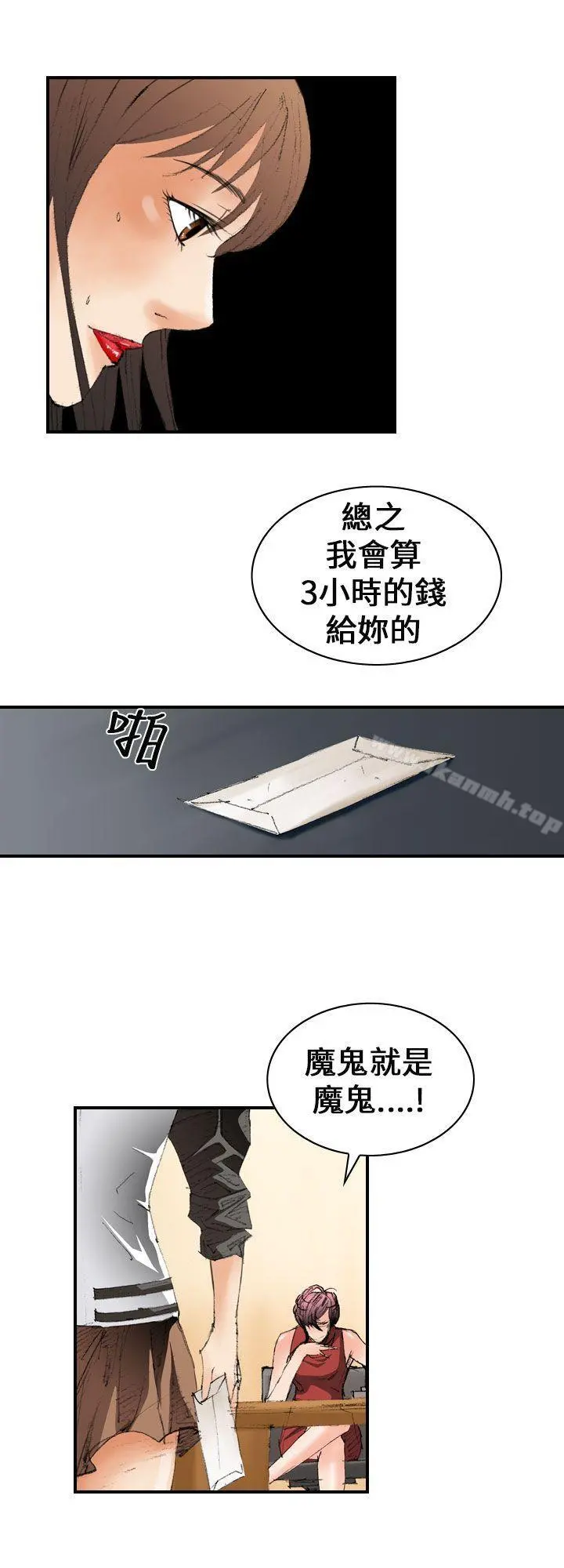 魔鬼(完结) 第11话 第10页
