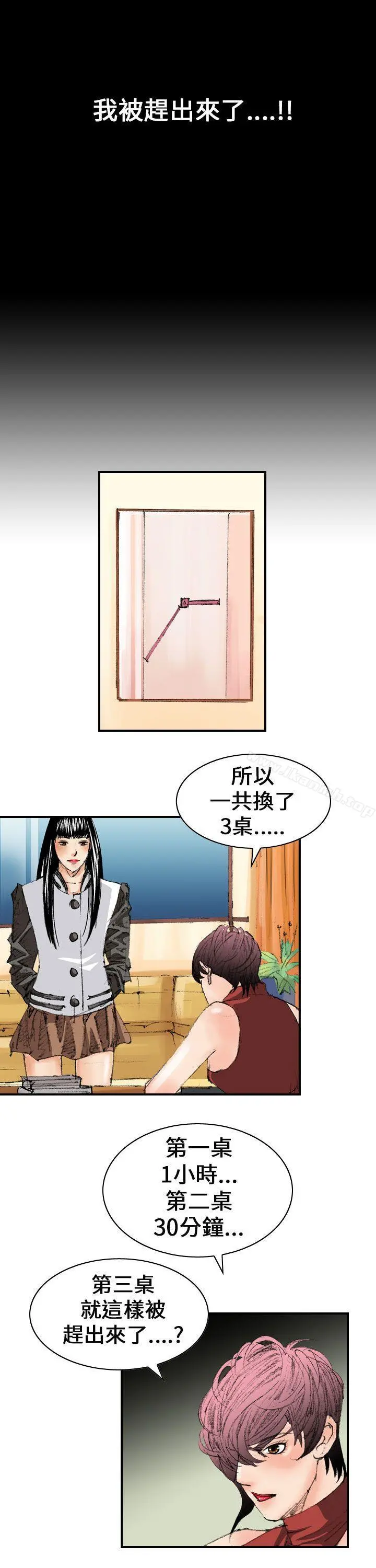 魔鬼(完结) 第11话 第9页
