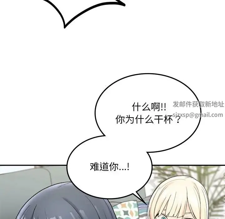 要在乡下一起生活吗 第2话 第192页