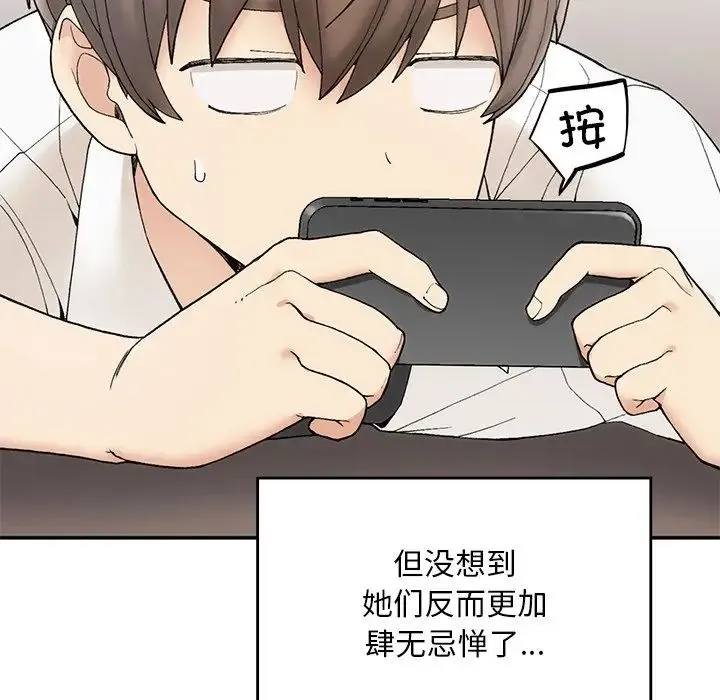 要在乡下一起生活吗 第2话 第60页