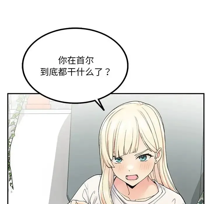 要在乡下一起生活吗 第2话 第175页