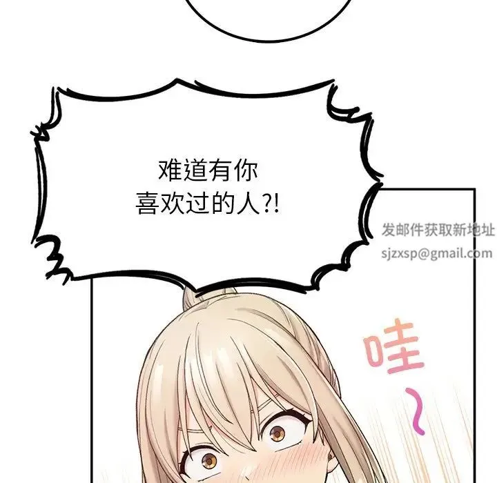要在乡下一起生活吗 第2话 第194页