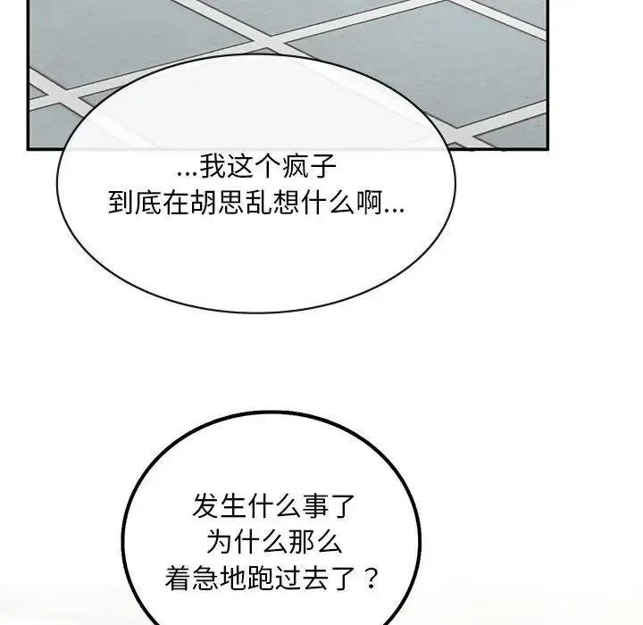 要在乡下一起生活吗 第2话 第134页