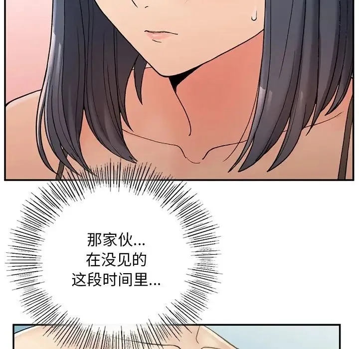 要在乡下一起生活吗 第2话 第138页