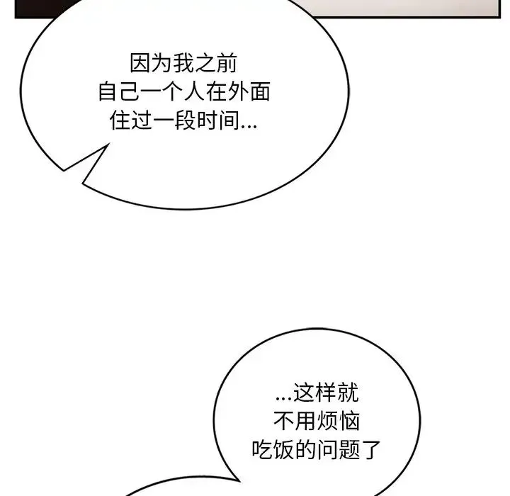 要在乡下一起生活吗 第2话 第76页
