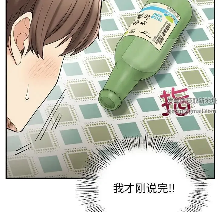 要在乡下一起生活吗 第2话 第187页