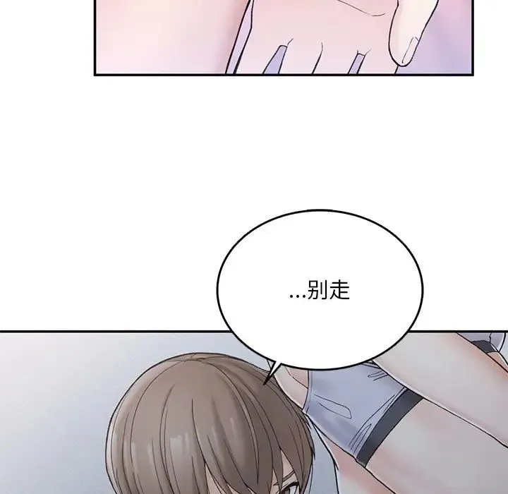 要在乡下一起生活吗 第2话 第217页