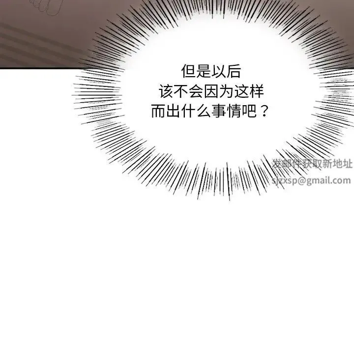 要在乡下一起生活吗 第2话 第146页