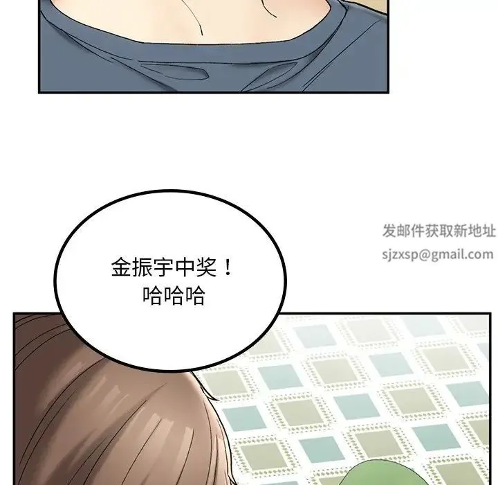 要在乡下一起生活吗 第2话 第186页