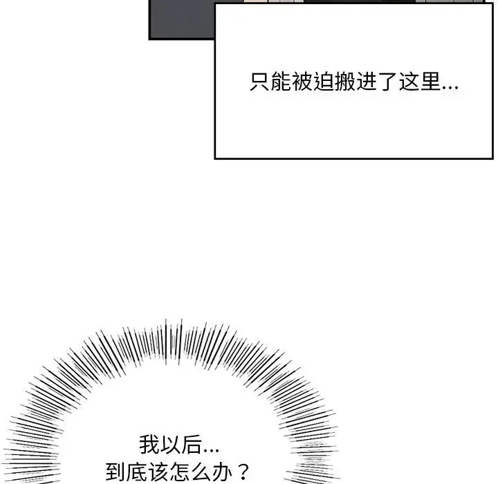 要在乡下一起生活吗 第2话 第38页