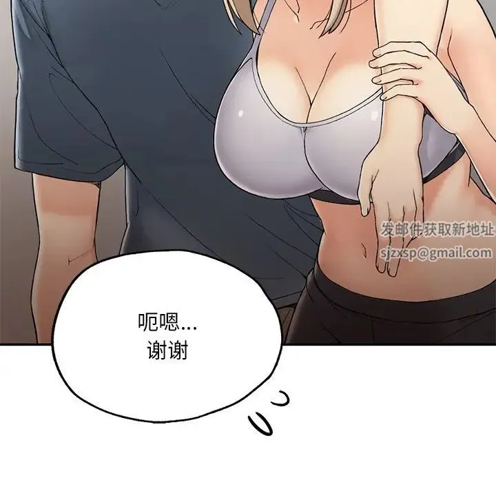 要在乡下一起生活吗 第2话 第207页