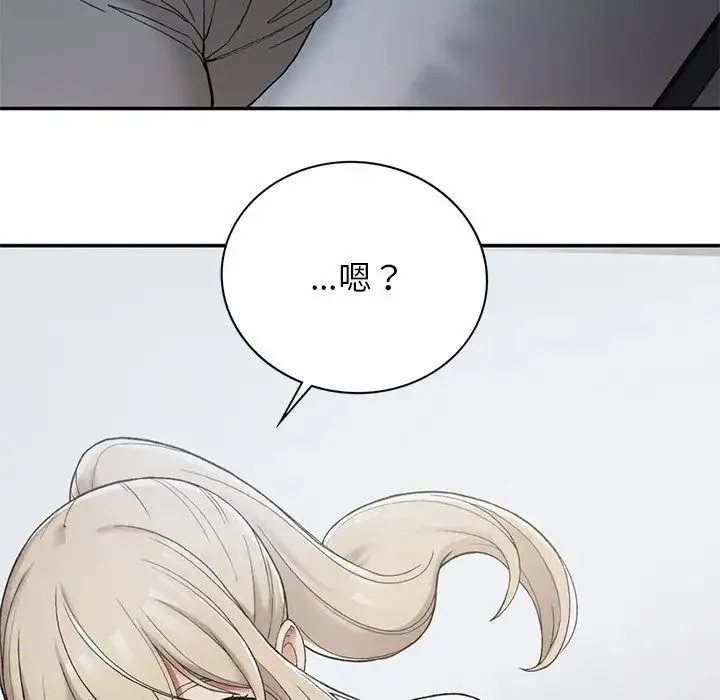 要在乡下一起生活吗 第2话 第219页