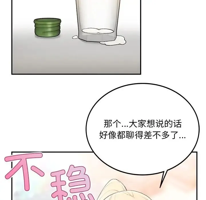 要在乡下一起生活吗 第2话 第170页