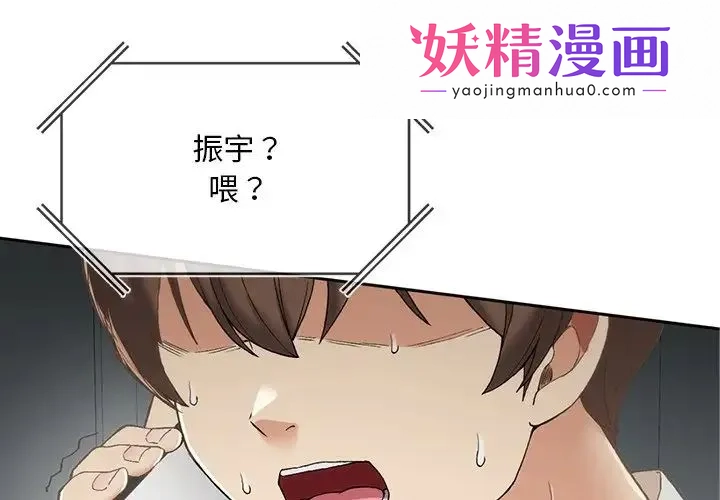 要在乡下一起生活吗 第2话 第1页