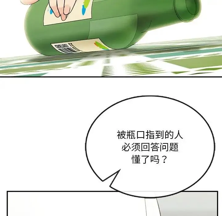 要在乡下一起生活吗 第2话 第182页