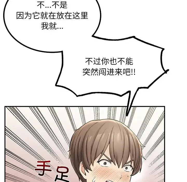 要在乡下一起生活吗 第2话 第110页