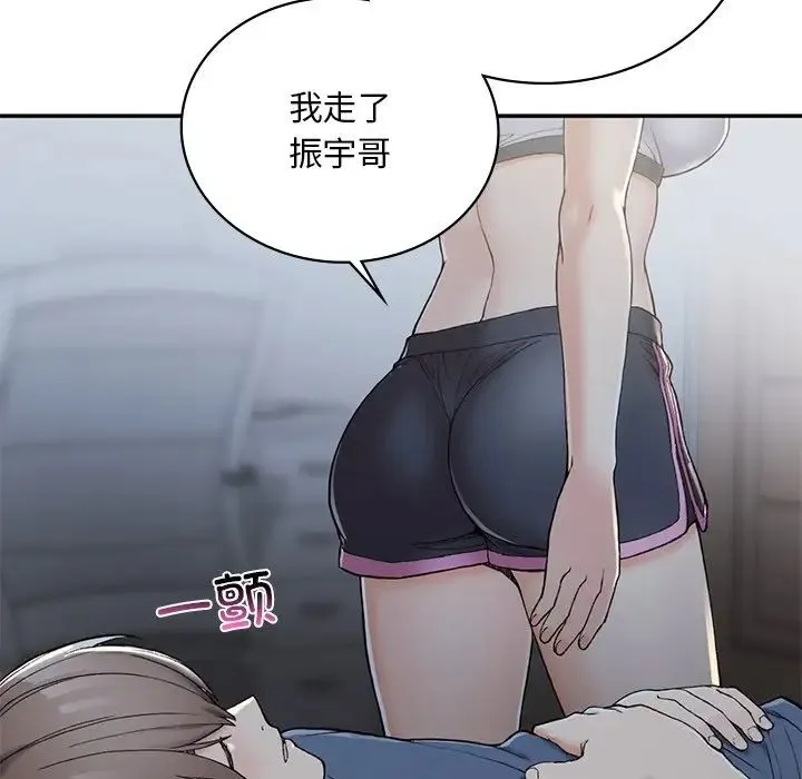 要在乡下一起生活吗 第2话 第214页