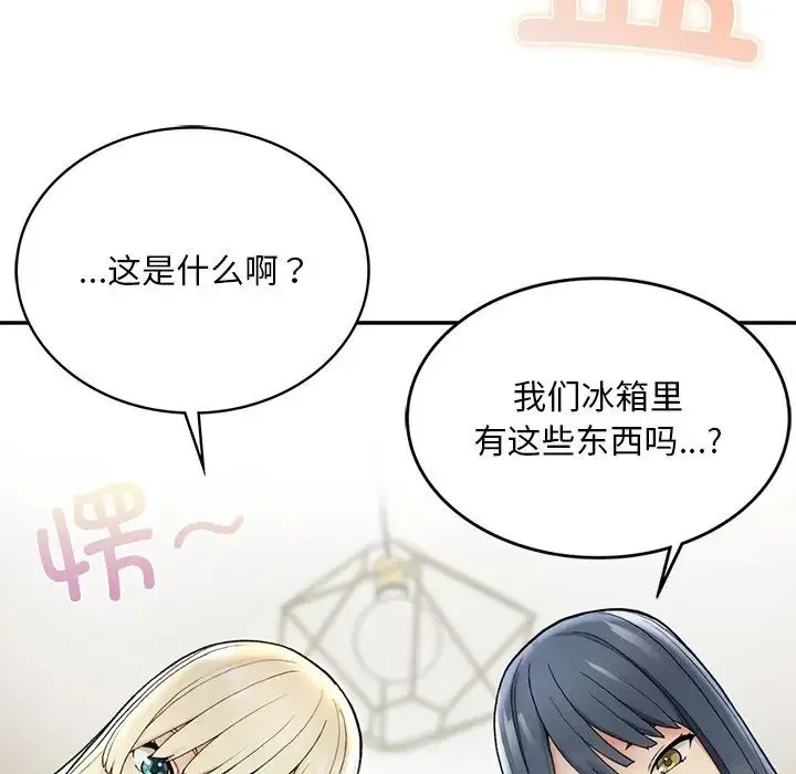 要在乡下一起生活吗 第2话 第70页
