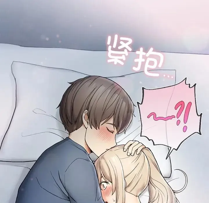 要在乡下一起生活吗 第2话 第222页