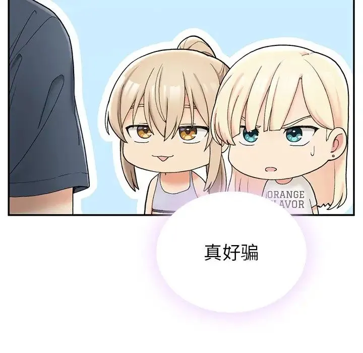要在乡下一起生活吗 第2话 第168页