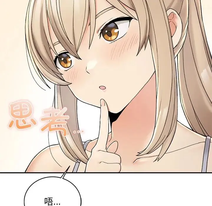 要在乡下一起生活吗 第2话 第178页