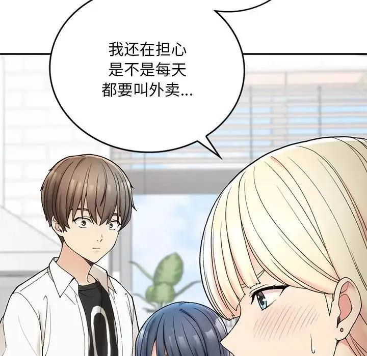 要在乡下一起生活吗 第2话 第77页