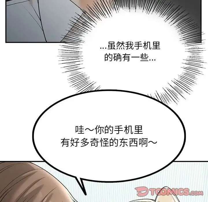 要在乡下一起生活吗 第2话 第52页