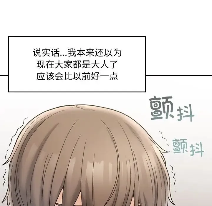 要在乡下一起生活吗 第2话 第59页