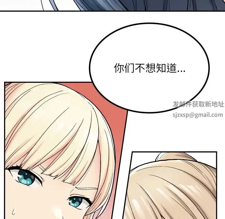 要在乡下一起生活吗 第2话 第157页