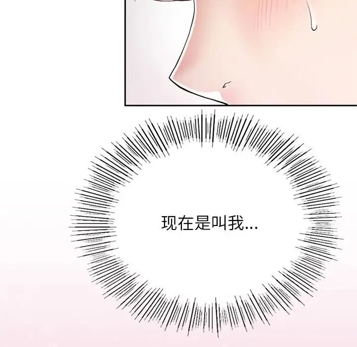 要在乡下一起生活吗 第2话 第5页