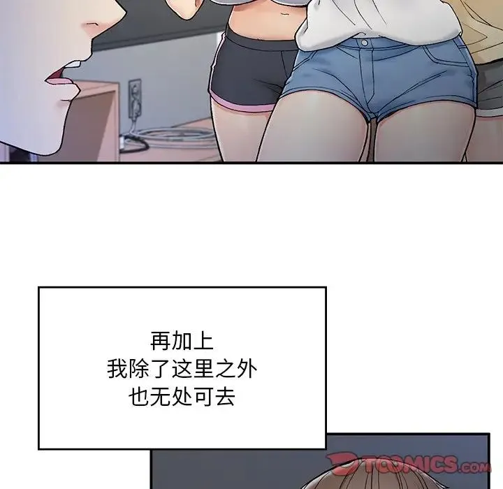 要在乡下一起生活吗 第2话 第36页