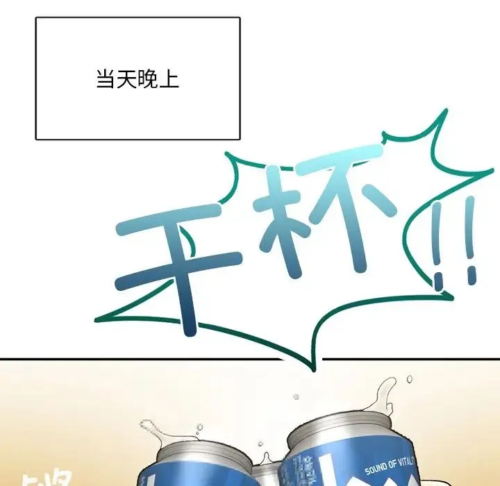 要在乡下一起生活吗 第2话 第160页