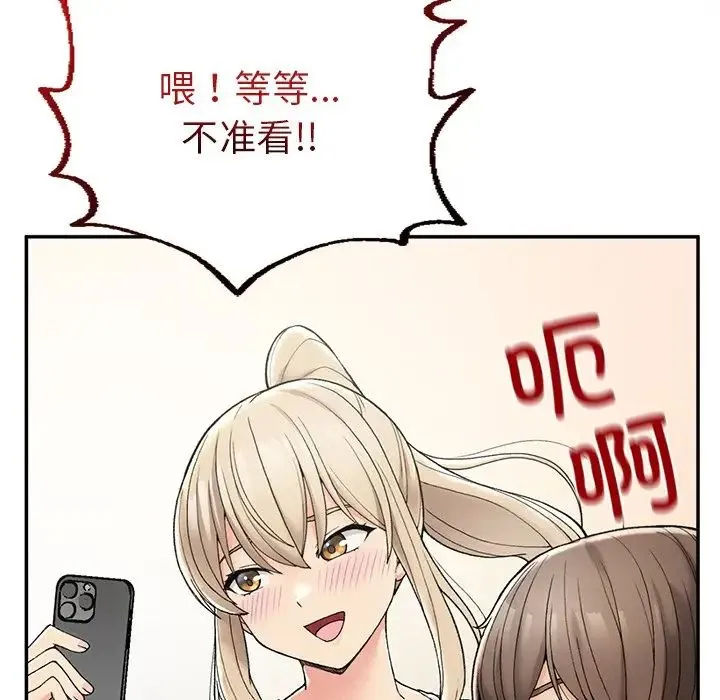 要在乡下一起生活吗 第2话 第55页