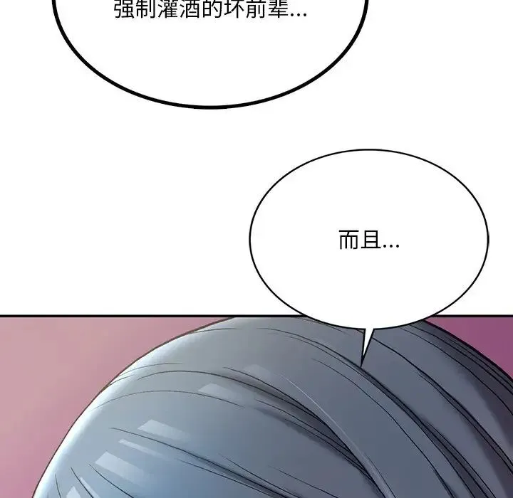 要在乡下一起生活吗 第2话 第155页