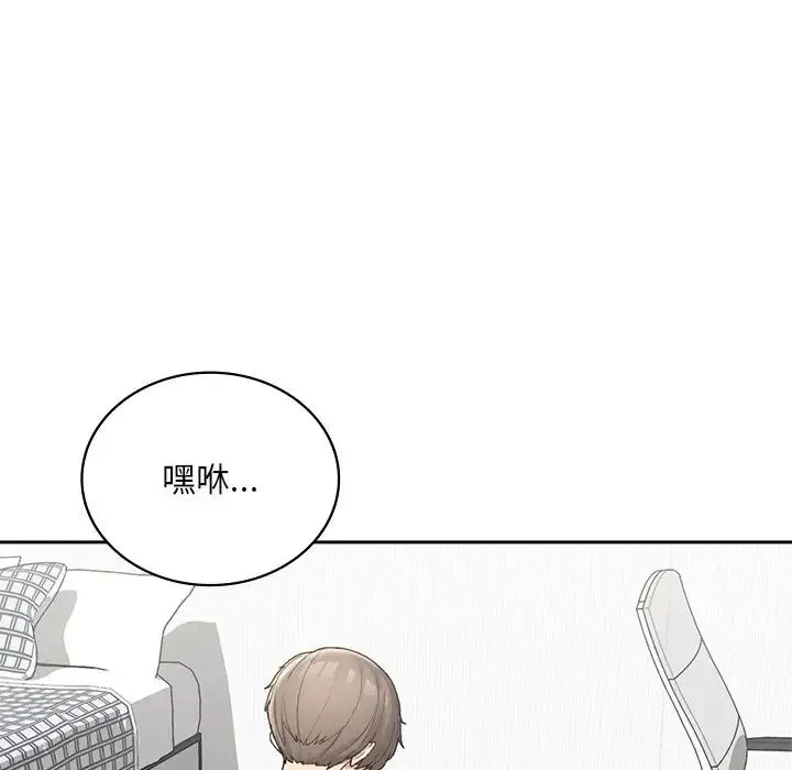 要在乡下一起生活吗 第2话 第10页