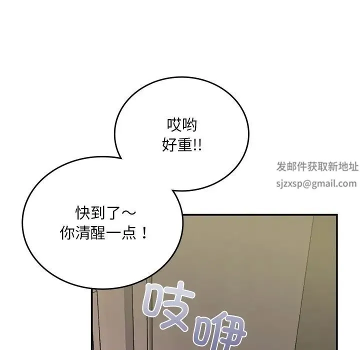 要在乡下一起生活吗 第2话 第210页