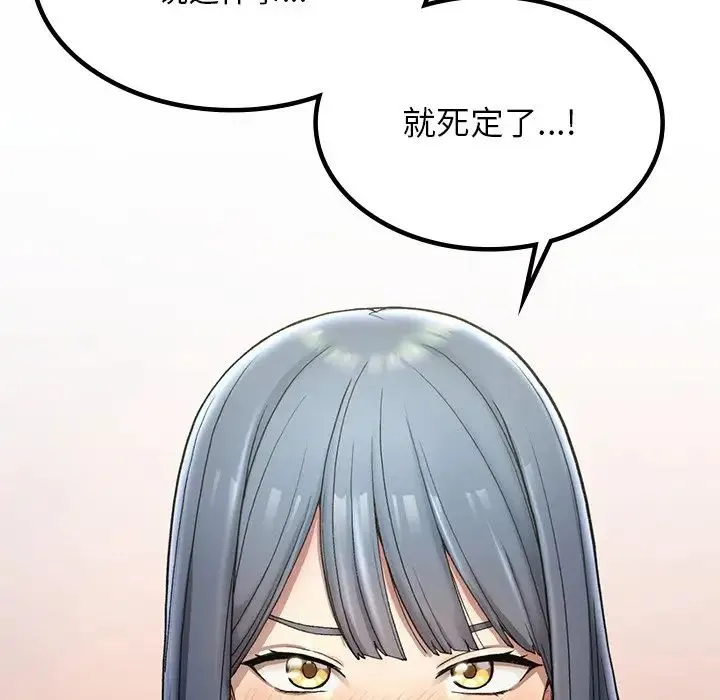 要在乡下一起生活吗 第2话 第118页