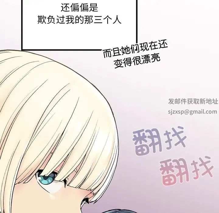 要在乡下一起生活吗 第2话 第41页
