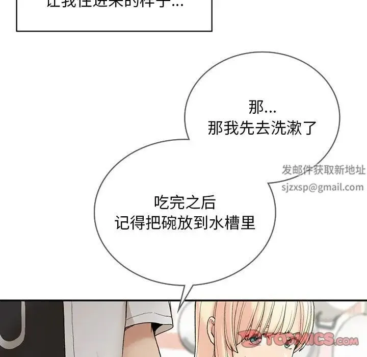 要在乡下一起生活吗 第2话 第84页