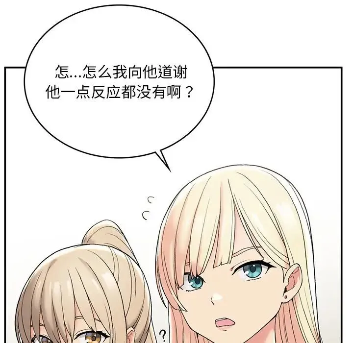 要在乡下一起生活吗 第2话 第86页